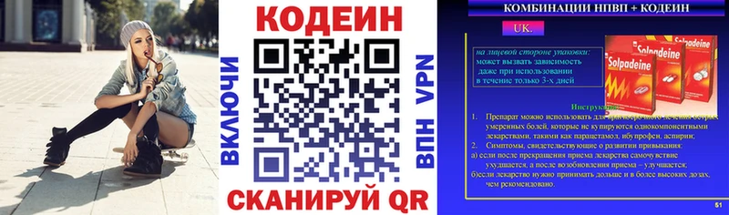 mega сайт  Ильский  Codein напиток Lean (лин) 